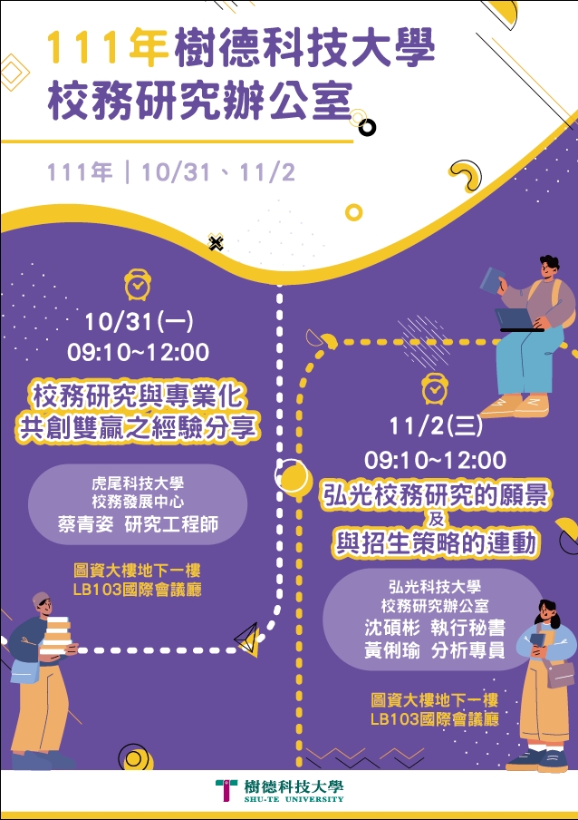 附件二 活動海報